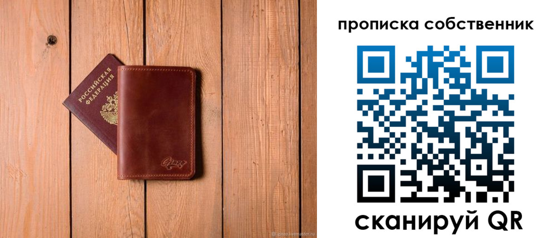 прописка регистрация в Зернограде