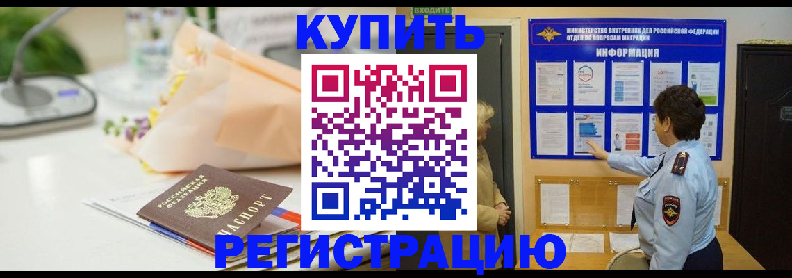 временная регистрация собственник в Зернограде