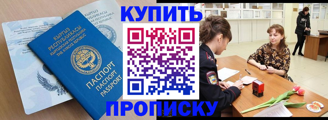 прописка гарантия в Зернограде