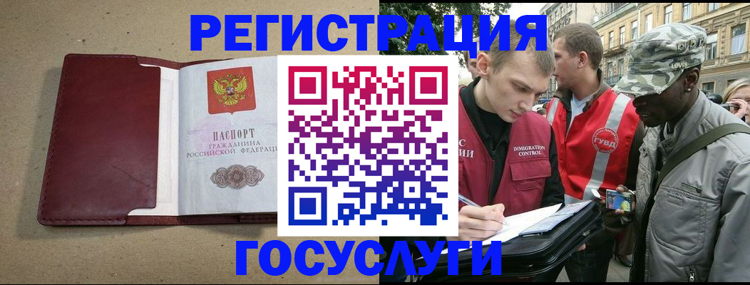 прописка в Зернограде