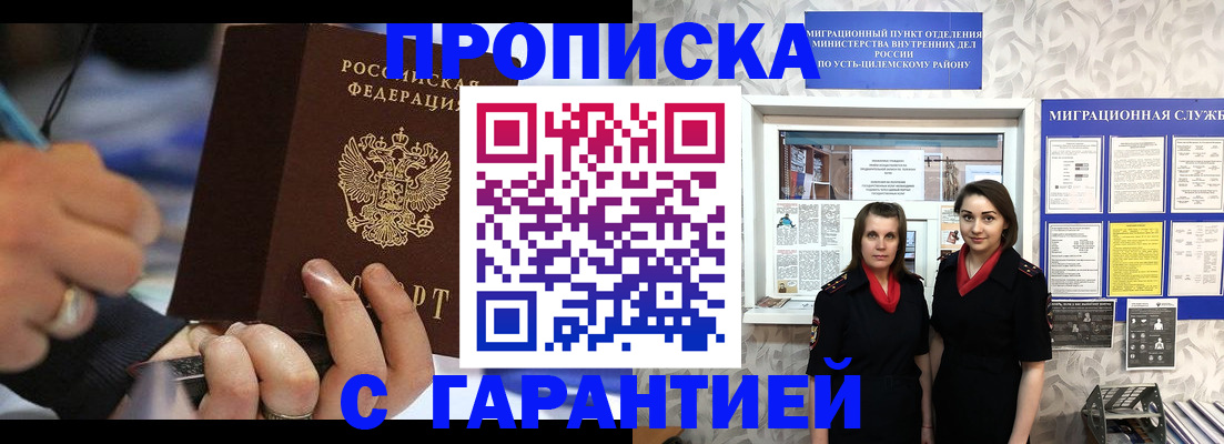 прописка регистрация в Зернограде