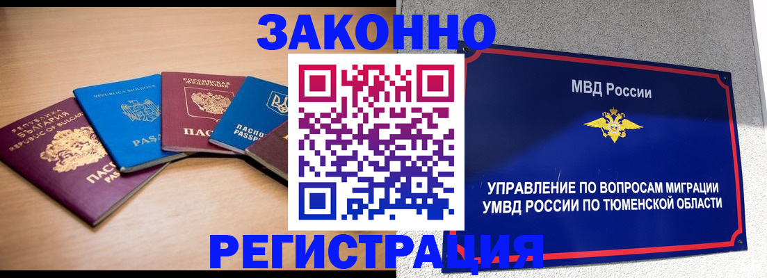 прописка в квартире в Зернограде