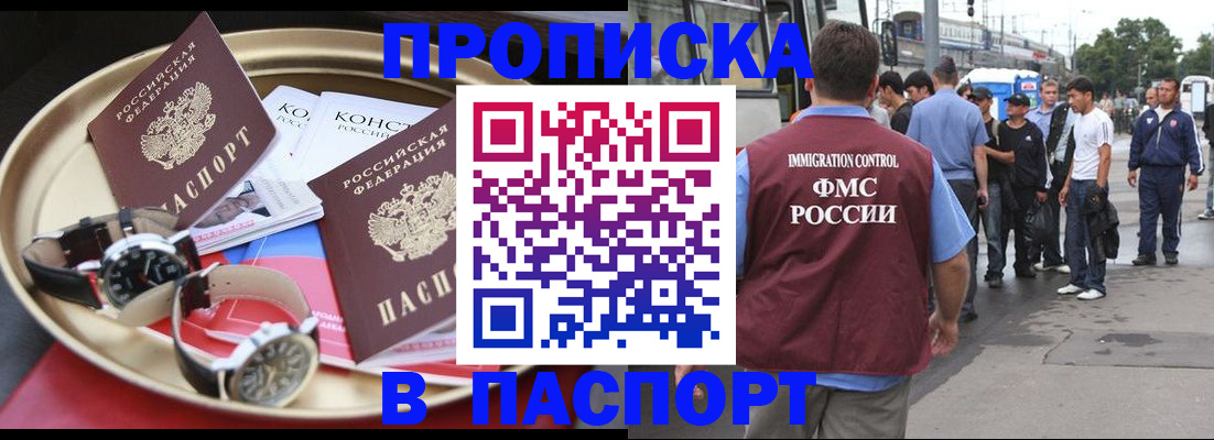 где прописаться в Зернограде